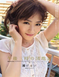 tangan judi Kota (Katsunori Takahashi) juga membaca artikel tersebut dan menghadapi foto Yuto di majalah dengan perasaan campur aduk